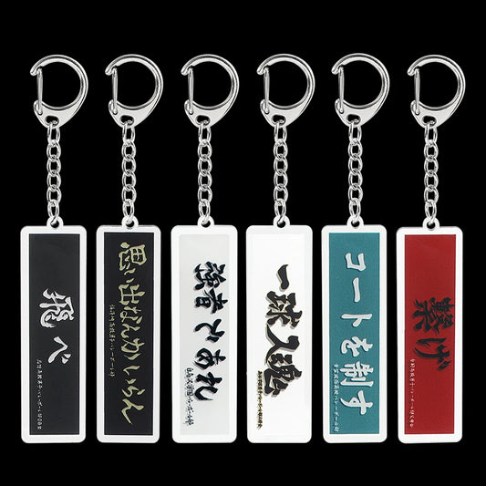 Anime Haikyu Keychain Double Sided Japanese Word Pattern Acrylic Nameplate Pendant Keyrings for Car Key Backpack Accessories